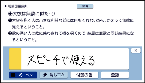 View_And_Modify Sticky_Notes 004 SA6500